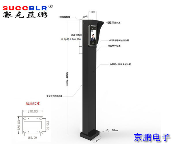 【門禁式定員監控系統設備】人臉機立柱